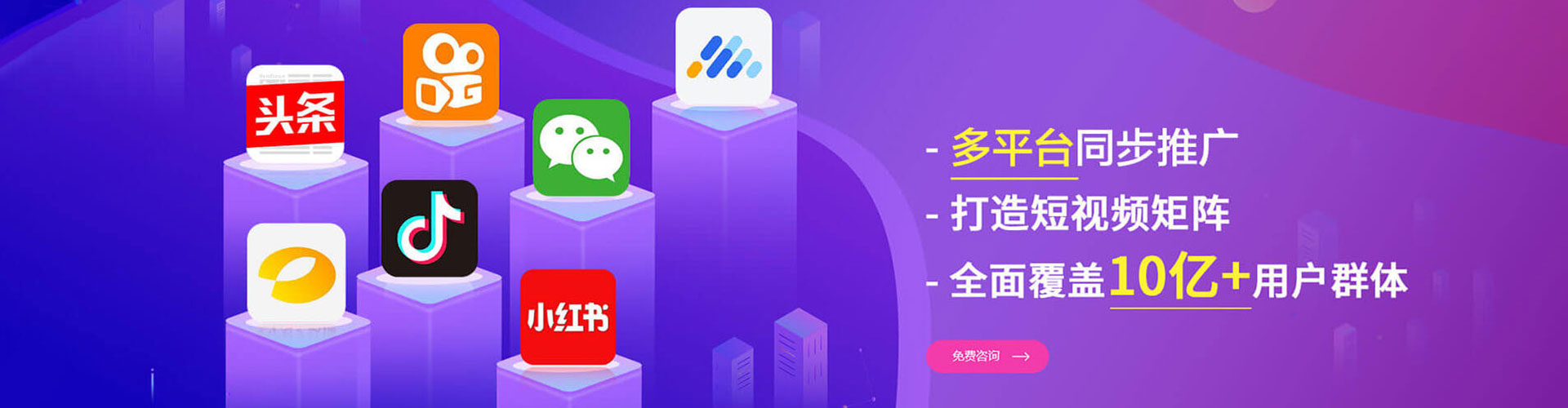 易门信息流广告